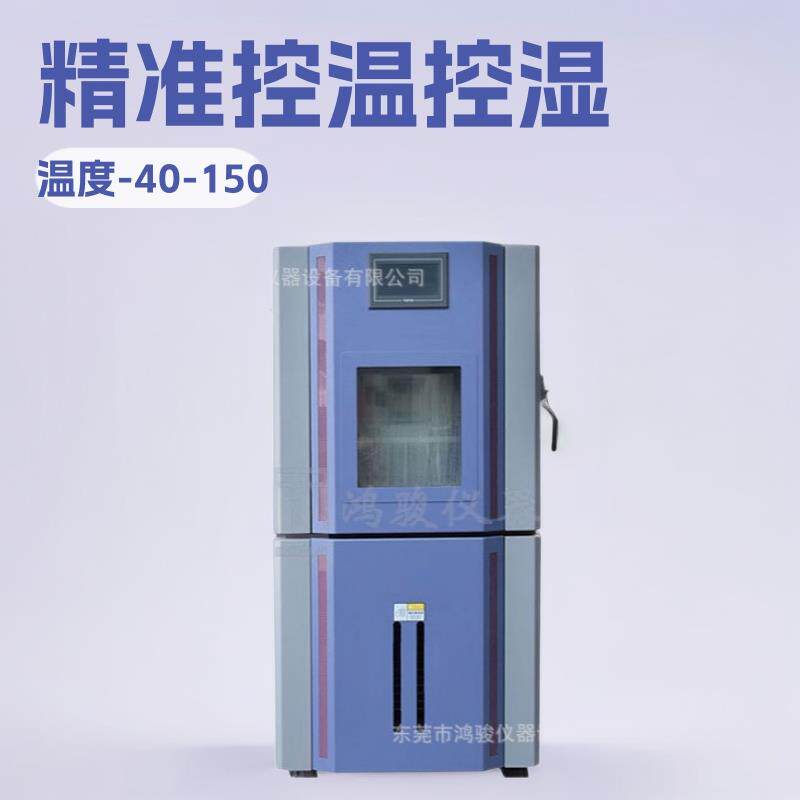 可程式恒温恒湿箱价格 恒温恒湿试验箱环境试验箱现货直销