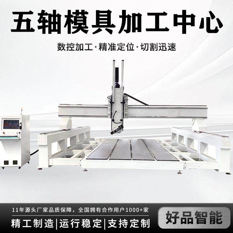 木模五轴加工中心婚庆道具雕塑五轴加工设备泡沫模具摇摆头雕刻机