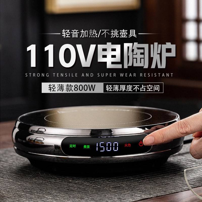 110V伏美规出口黑晶炉煮茶炉家用小型煮茶器迷你电磁炉美国小家电