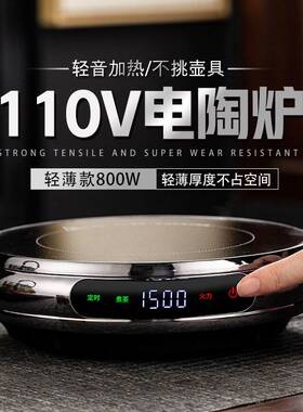 110V伏美规出口黑晶炉煮茶炉家用小型煮茶器迷你电磁炉美国小家电