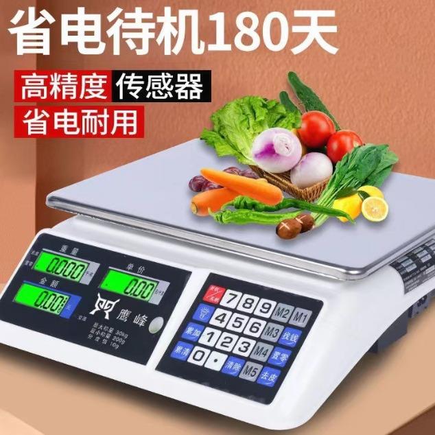 电子秤商用30kg小型做生意克数卖菜称重家用厨房公斤台秤摆摊