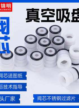 锦明阀芯真空吸盘CNC多点式吸盘配件逻辑阀网红阀吸嘴单向止逆阀