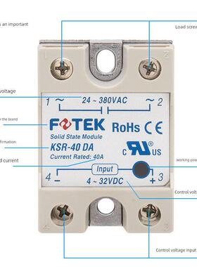 正品阳明FOTEK单相SSR固态继电器KSR-10-25-40-50-75 DA DAE DA-H