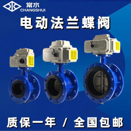 阀门电动法兰蝶阀水阀碟阀比例调节阀220v开关24v电控D941X电动阀