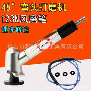 海飞鲨123N风磨笔120度30MM砂轮机45度打磨机弯头气动打磨笔