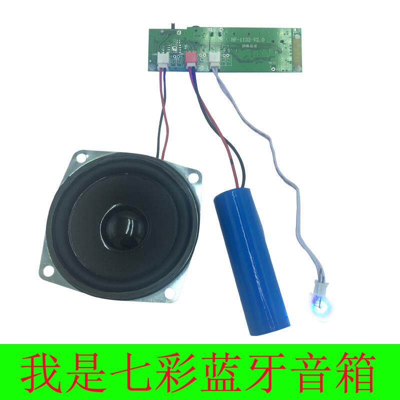 发光蓝牙音箱电路多功能接收器模块改装功放板收音机MP3彩灯主板