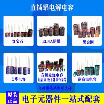 黑金刚电解电容250v560UF 25X30 KMR牛脚电容 可替200V560UF 化工