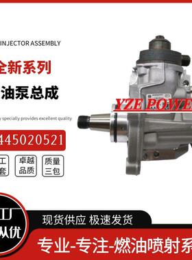 0445020150喷油泵总成CP3S3系列 5264248 1702932优质货源