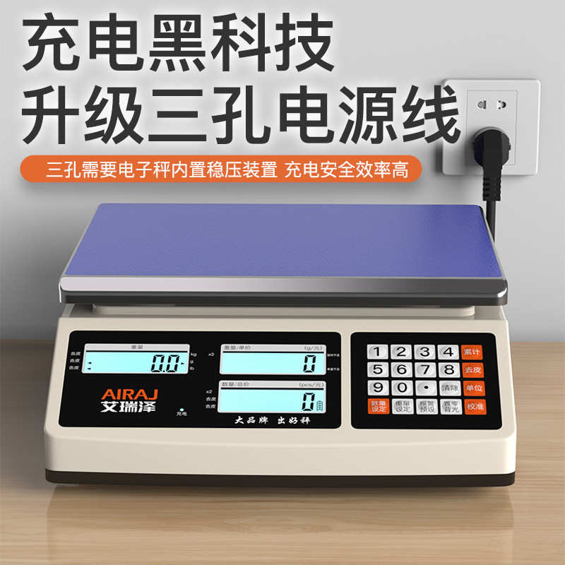 厂家直销3-30kg工业级电子秤高精度0.01计数商用计价称重工业台秤