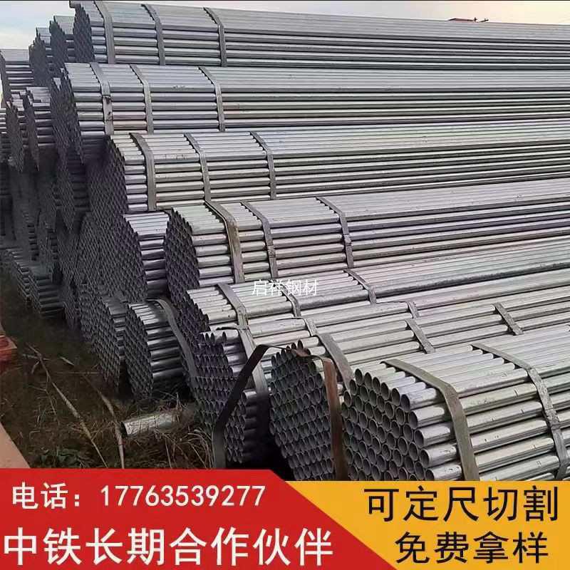 镀锌钢管6米热镀锌空心圆管水管1寸国标6大棚钢管方管消防管道可