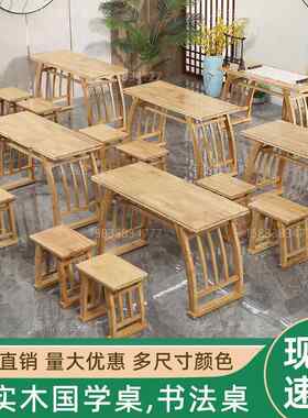 全实木国学桌书法桌培训班成人桌椅子彷古书法专用小学生定做中式