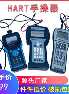 HART375手操器厂家 国产中文版液晶显示压力变送器475现场通讯器