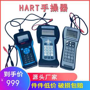 液晶显示压力变送器475现场通讯器 HART375手操器厂家国产中文版