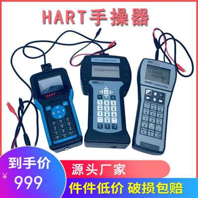 HART375手操器厂家 国产中文版液晶显示压力变送器475现场通讯器