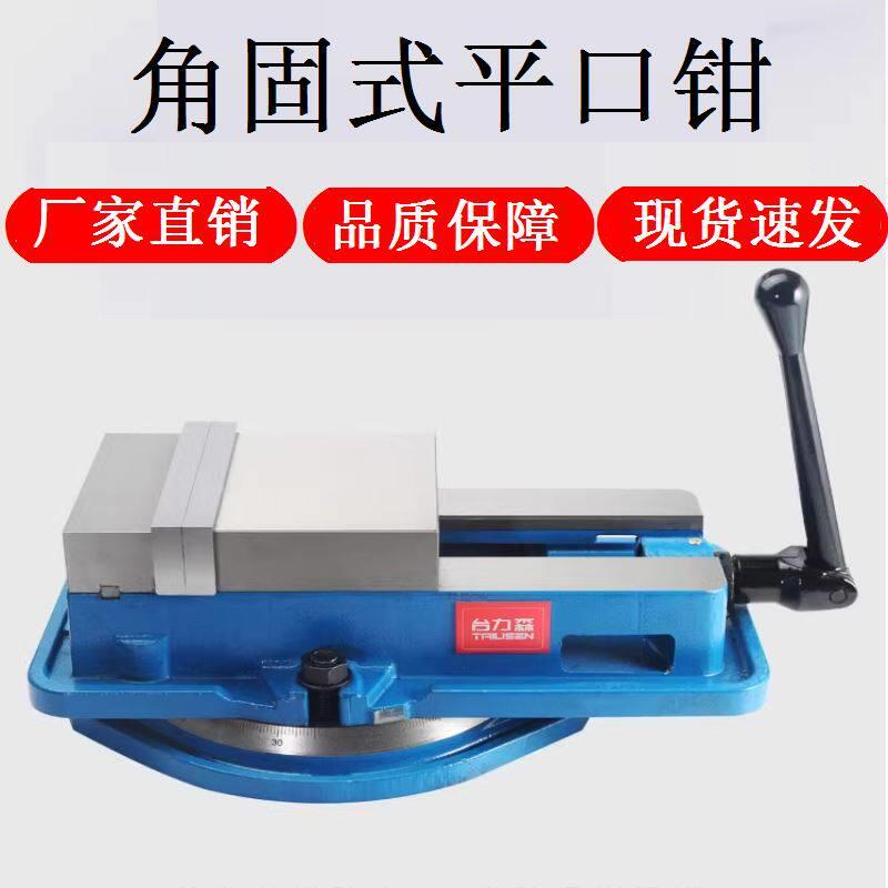 夹具增压台精密台CNC工业铣床用专用角固式平口钳双开孔钳机用
