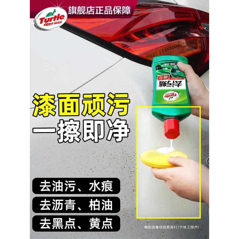 龟牌汽车蜡去污白色车专用车漆抛光打蜡养护上光腊强力漆面清洁膏