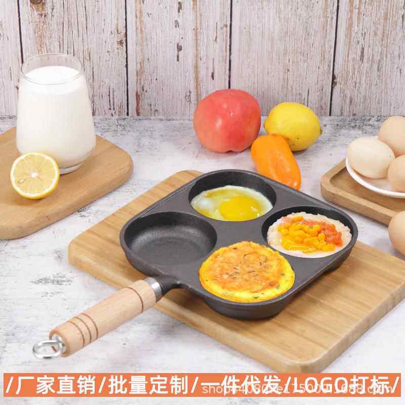 安全无涂层家用煎蛋锅四孔铸铁鸡蛋汉堡辅食小饼不粘平底煎锅