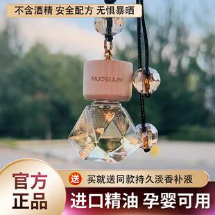 高档汽车香水挂件车内香薰持久淡香氛女车用装饰汽车专用挂式吊坠