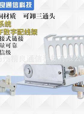 16系统DDF数字配线架含L9两兆头端子单元板8系统20系统数字配线架