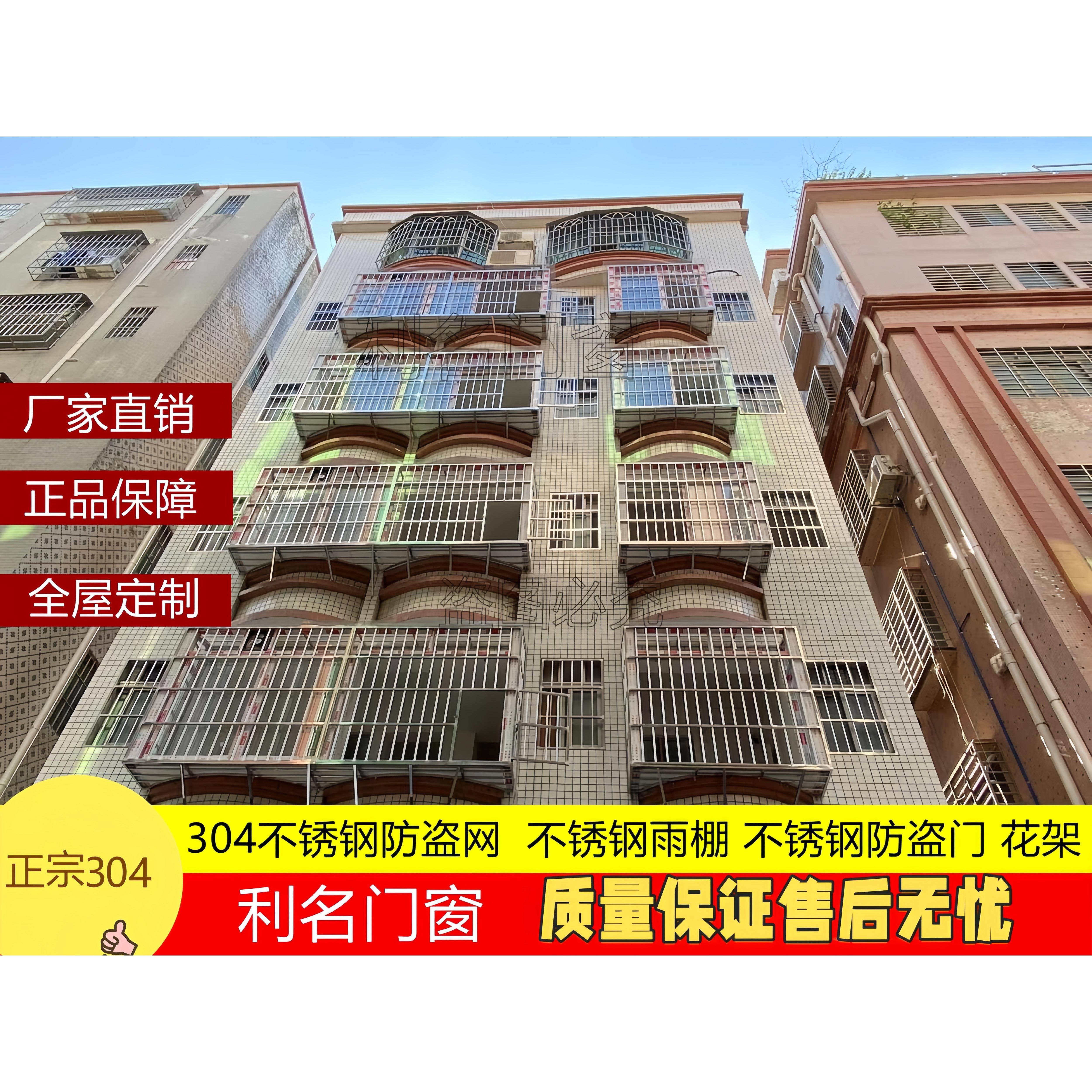 广州304 202 不锈钢防盗网儿童安全防护网阳台防护栏飘窗雨棚