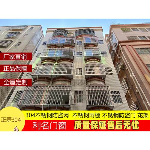 广州304 202 不锈钢防盗网儿童安全防护网阳台防护栏飘窗雨棚
