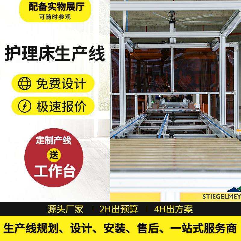 深圳总装线诊查床生产线按摩床自动化组装生产线倍速链