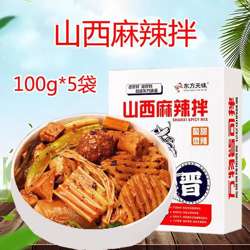 新疆包邮山西麻辣拌调料100g复合调味汁/冷泡汁/