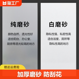 窗户磨砂玻璃贴纸防走光透光不透明卫生间防窥贴膜窗花纸隔热静电