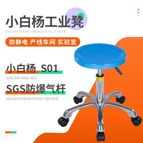 PP防静电凳子实验室椅无尘车间旋转圆凳升降椅子防滑