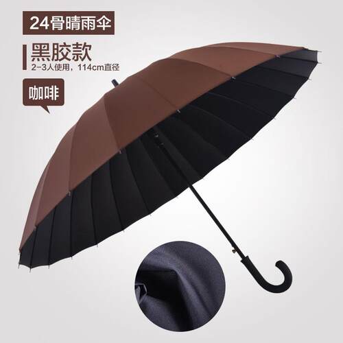 高档直顾得素色超双雨伞大2人4骨杆晴雨黑伞纯色三人黑胶男长柄商