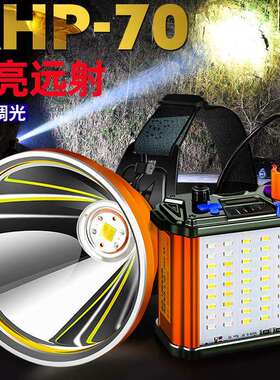 跨境P708锂电强光分体头灯防水大功率LED充电户外矿灯夜钓头戴灯