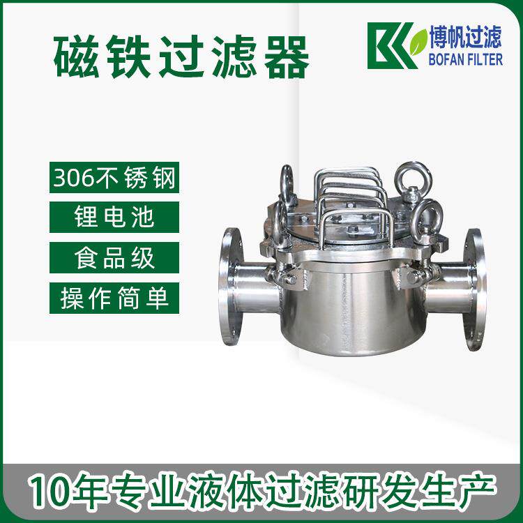 博帆厂家提供磁性吸铁过滤器管道铁屑过滤器磁铁磁棒过滤器