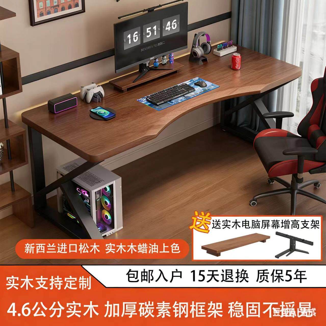 人体弧形实木电脑桌台式家用电竞桌简约办公书桌学习写字桌