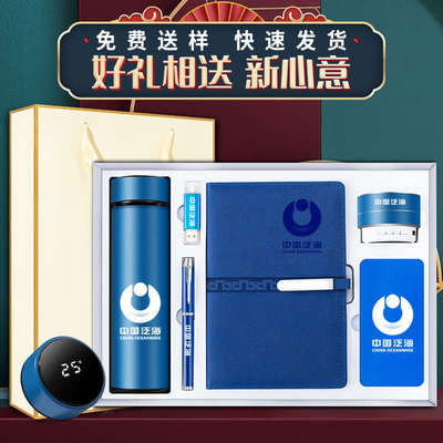 公司年会礼物活动伴手礼商务礼品定制logo送客户员工实用高档便宜