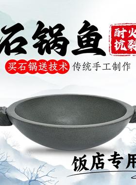 天然石锅鱼石锅商用石锅鱼专用石锅耐高温耐火抗裂青石锅家用包邮