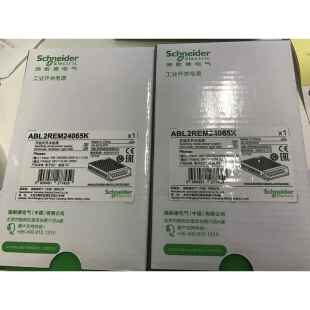 现货ABL2REM24065K ABL2REM24085K ABL2REM24100K施耐德开 关电源