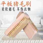 鞋 刷猪鬃毛洗衣刷软毛清洗刷清洁刷 刷高级猪毛刷羽绒服刷板刷鞋