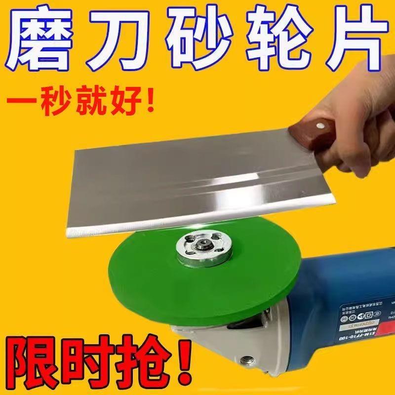 角磨机磨刀砂轮磨菜刀磨光片磨片耐磨精细细磨菜刀磨钻头抛光神器