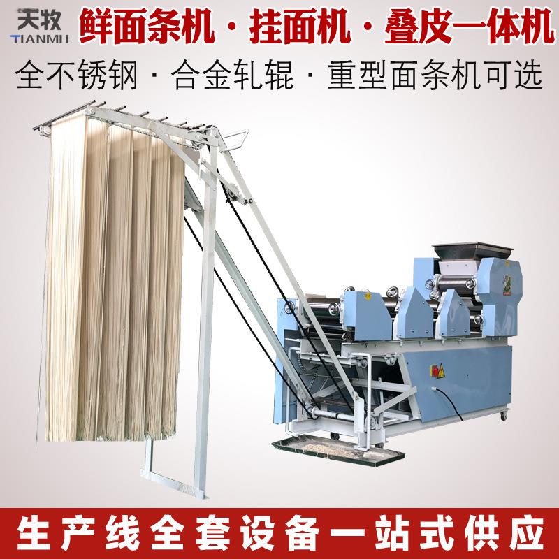 大型面条机商自一子体多功能全动做饺皮用压面机鲜湿500面挂面机