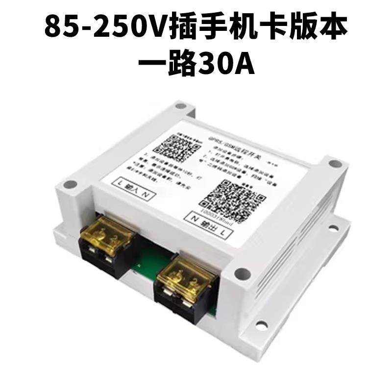 高档手机远程控手制关 开机A开PP遥控开关 通过网络控制的无线智