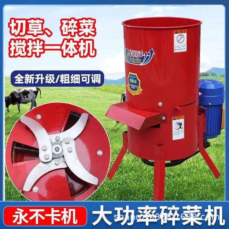 红薯藤切碎机鸡鸭鹅养殖打猪草南瓜红薯家用蔬菜瓜果粉碎机碎菜机