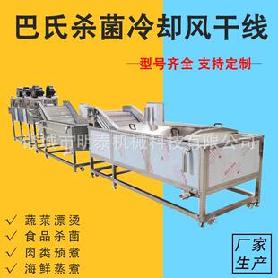 苹果醋巴氏杀菌机沙棘饮料石斛原浆连续杀菌设备山楂橘子蒸煮机