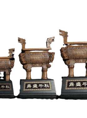 办公室鼎大号桌鼎盛摆设家居摆件招财聚财老板礼品青铜色摆设千秋