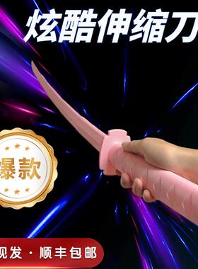 3d打印网红爆款伸缩剑模型手板伸缩刀重力甩塑料箭刀解压玩具