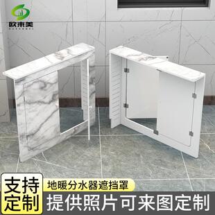 地暖分水器遮挡罩厨房卫生间地热暖气片遮丑柜防水遮挡板遮丑箱罩