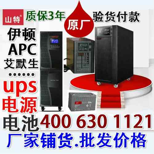 UPS不间断电源ST1KVA ST2KVA ST3KVA ST6KS ST10KS应急电源