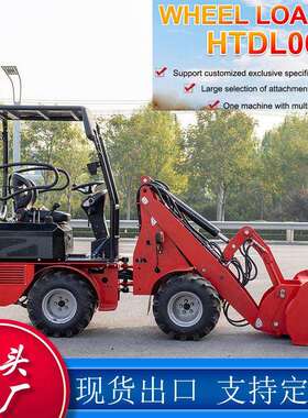 HTDL06wheelloader粮食装卸工地施工搬运挖掘多功能小型装载机