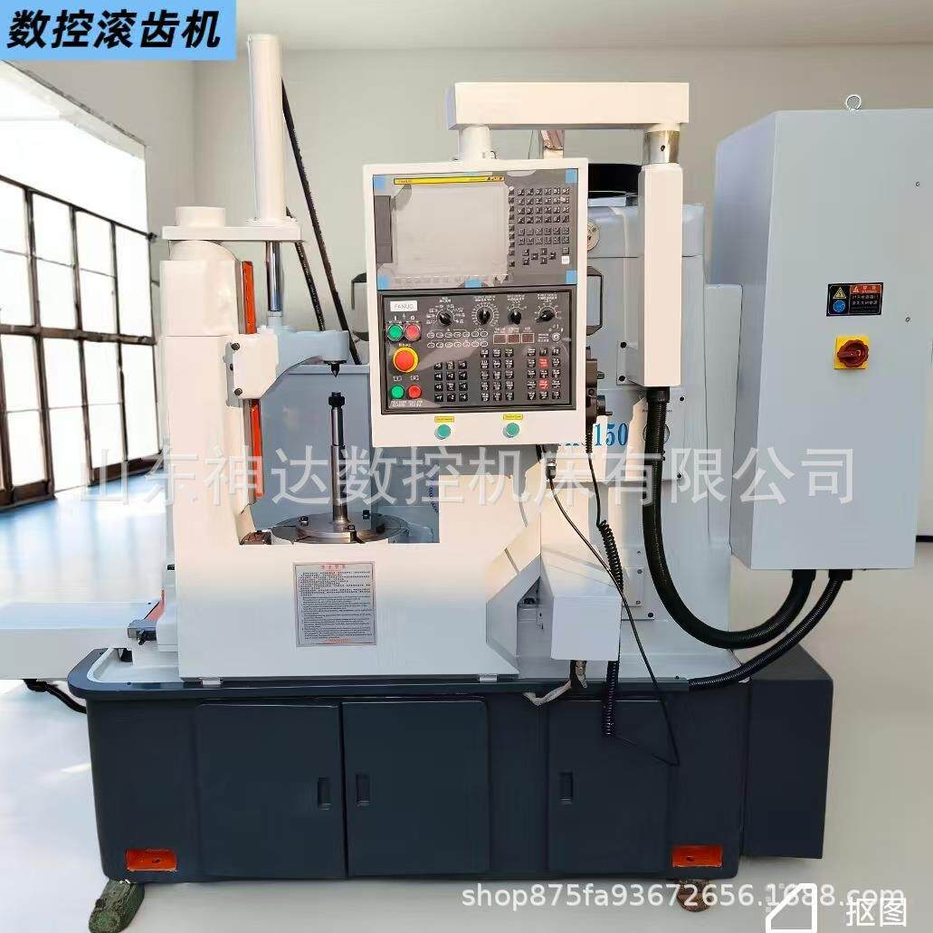 厂家供应YK150数控滚齿机圆柱齿轮加工机床CHC小模数现货销售