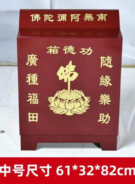钢板功德箱双门密码锁投币说祝福语带语音功能添油箱电子防盗加厚