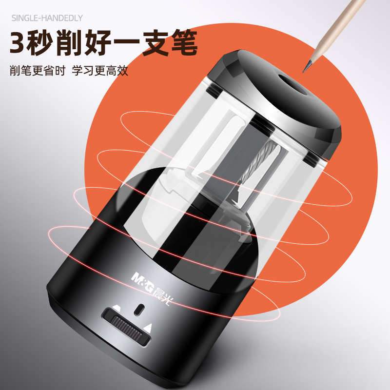 晨光电动削笔器卷笔刀小型转笔刀男女孩自动削笔刀儿童小学生专用